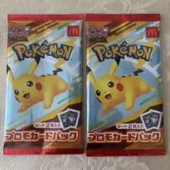プロモカードパック ポケモン　2パック