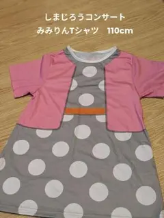 2026年最新】みみりんワンピースの人気アイテム - メルカリ