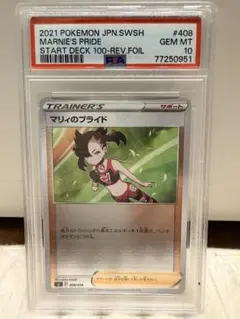 マリィのプライド SI スタートデッキ100 408/414 - メルカリ