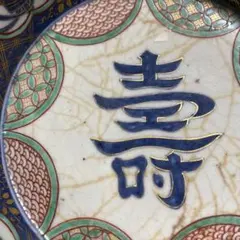 2026年最新】大聖寺伊万里の人気アイテム - メルカリ