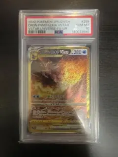 オリジンパルキアVstar UR psa10 - メルカリ