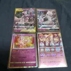 ミュウツー ミュウ ミュウツー＆ミュウGX 4枚セットのサムネイル