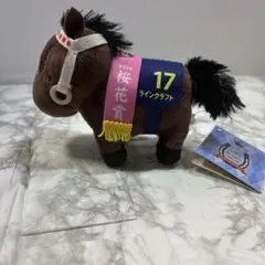m*4様 【サラブレッドコレクション】ラインクラフトぬいぐるみ ボールチェーン