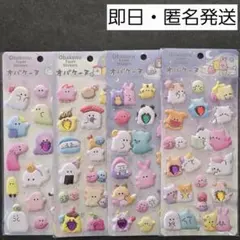 オバケーヌ　マシュマロシール　立体シール　4枚セット