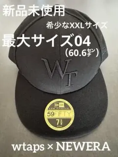 新品 WTAPS 59FIFTYキャップ 04XL 黒 7 5/8 Newera