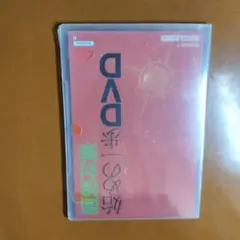 DVD教材 98年版 ベネッセ