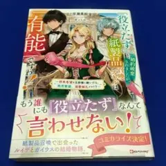 イッチー様 リクエスト 2点 まとめ商品