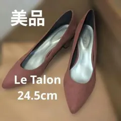 Le Talon パンプス 24.5cm ワイン