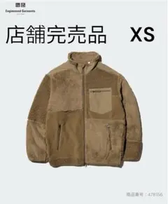 【新品未使用】UNIQLO エンジニアードガーメンツ フリースジャケット XS