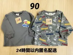 ダダンダン バイキンマン 裏毛トレーナー 2枚セット【新品タグ付き】90㎝