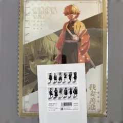 「鬼滅の刃」無限城編　ランダムチケット風カード　クリアファイル　我妻善逸