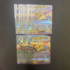 A091〜094】ピカチュウex RR 20枚セット - メルカリ