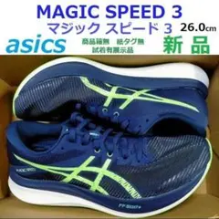 【中古美品】 asics MAGIC SPEED 3 Yahoo!オークション -「アシックス マジックスピード3」の落札