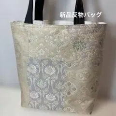 帯リメイクバック、ハンドメイドバック、欧華貴文オリエント更紗袋帯、未使用帯、鳳凰 帯リメイクバック、ハンドメイドバック、欧華貴文オリエント更紗袋帯