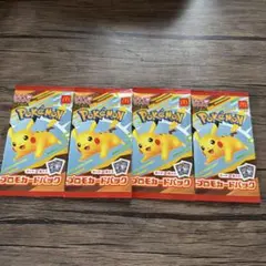 ポケモンカード マクドナルド プロモカードパック 5パックセット