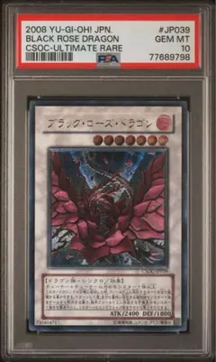 2025年最新】ブラックローズドラゴン レリーフ psaの人気