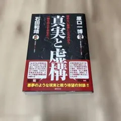 通貨戦争 : 影の支配者たちは世界統一通貨をめざす - メルカリ