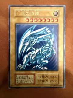 2026年最新】青眼の白龍 初期の人気アイテム - メルカリ