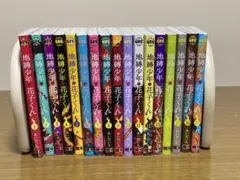 2025年最新】地縛少年花子くん 漫画 17の人気アイテム - メルカリ