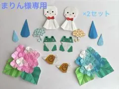 まりん様専用です。 折り紙　梅雨　母の日リース　壁飾り　壁面飾り