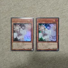 遊戯王 灰流うらら 2枚セット - メルカリ