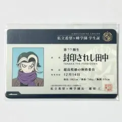 ダンガンロンパ 江ノ島盾子 ナンジャタウン 学生証 - メルカリ