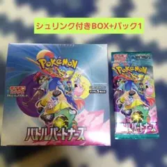2026年最新】ポケモン バトルパートナーズ シュリンクの人気アイテム