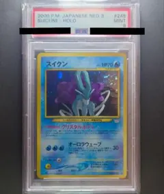 2026年最新】スイクン 旧裏 psaの人気アイテム - メルカリ