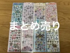 シール11種類まとめ売り