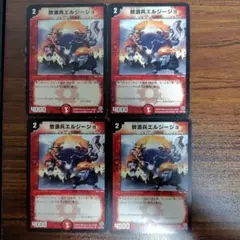 放浪兵エルジージョ 4枚セット