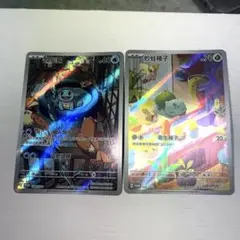 ゼニガメ ar フシギダネ　プロモセット　台湾