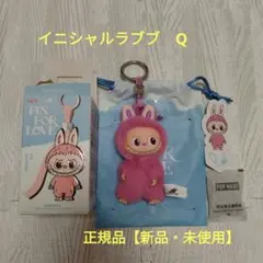正規品【新品・未使用】イニシャル ラブブ PIN FOR LOVE【Q】