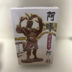 日本の仏像シリーズ フィギュア 阿形 和風 仏像 魔除け 置物 お守りのサムネイル