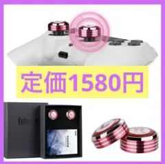 PS4専用FPSスティック | PlayStation 4 エイム(AIM)