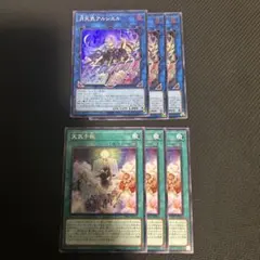 2026年最新】遊戯王カード 虹天気アルシエル シークレットの人気