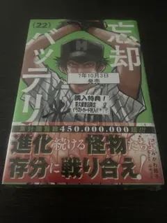 書店特典23種セット　喜久屋書店　アニメイト　忘却バッテリー 書店特典23種セット 喜久屋書店 アニメイト 忘却バッテリー