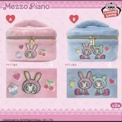 Mezzo Piano ふわふわバニティバッグ ブルー