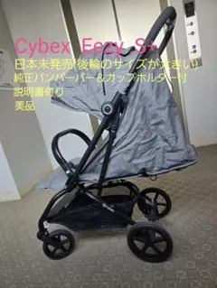 【美品】cybex EEZY S ブラック 訳あり 美品】cybex EEZY S ブラック 訳あり 外出・移動用品