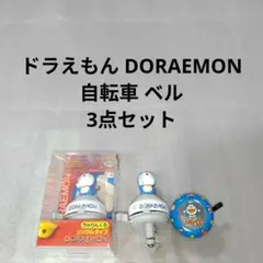 Doraemon's Bell ドラえもんズベル 超希少 Doraemon's Bell ドラえもんズベル ドラえもん