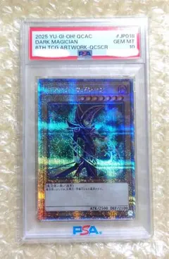 混沌の黒魔術師 25thシークレット PSA10 ① - メルカリ