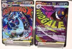 ポケモンカード　MAまとめ売り 2枚
