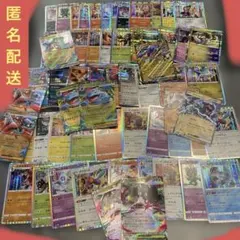 ポケモンカード　RR まとめ売り　R キラレア引退品　子供　プレゼント　光り物