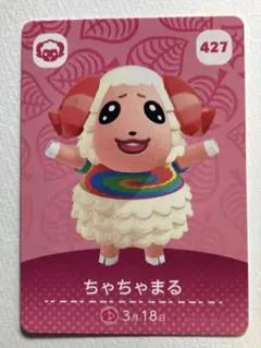 どうぶつの森　amiiboカード ちゃちゃまる