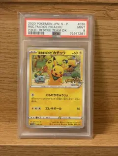PSA9 ポケモンカードe ピカチュウ 69920763 PSA9 ポケモンカードe ピカチュウ 69920763 - メルカリ