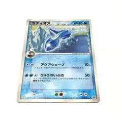 p*o様 ポケモンカード ラティオス δ-デルタ種 プロモ マクドナルド