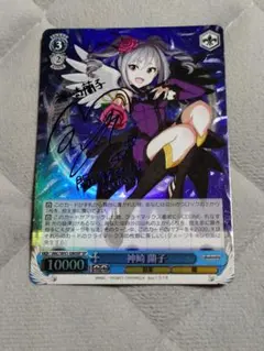 2025年最新】神崎蘭子 sp サインの人気アイテム - メルカリ