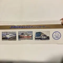 超美品 南野陽子JR西日本 JRシュプール号 オレンジカード 3枚未使用