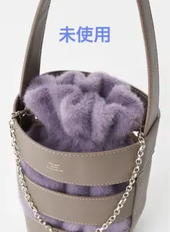 【タグ付き未使用新品】LOUNIE バケツ型バッグ ファー巾着付き