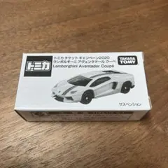 トミカ ランボルギーニ アヴェンタドール クーペ