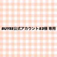 バイイー様専用 M!LKブロマイド